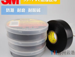 3M 33+特優(yōu)型電氣絕緣膠帶