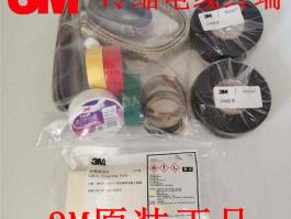 3M 中壓冷縮電纜終端 5625PST-G-CN 15KV 三芯戶內(nèi)終端頭