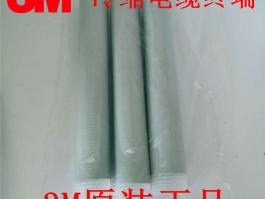 3M冷縮電纜頭5623K-CN戶內(nèi)單芯中壓電纜終端頭15KV