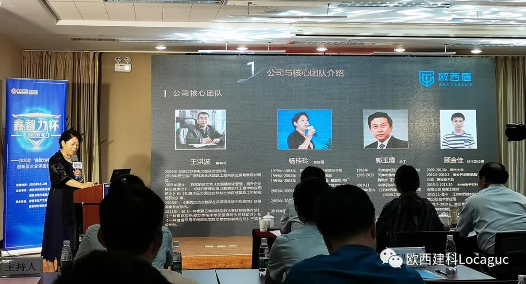 歐西建科榮獲2020年“鑫智力”杯“淮安市科技先鋒企業”獎項