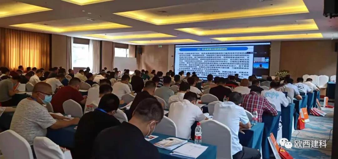 歐西助力成都2021全國隧道與地下工程維修保養、滲漏治理、水災害防治與施工技術創新交流觀摩會