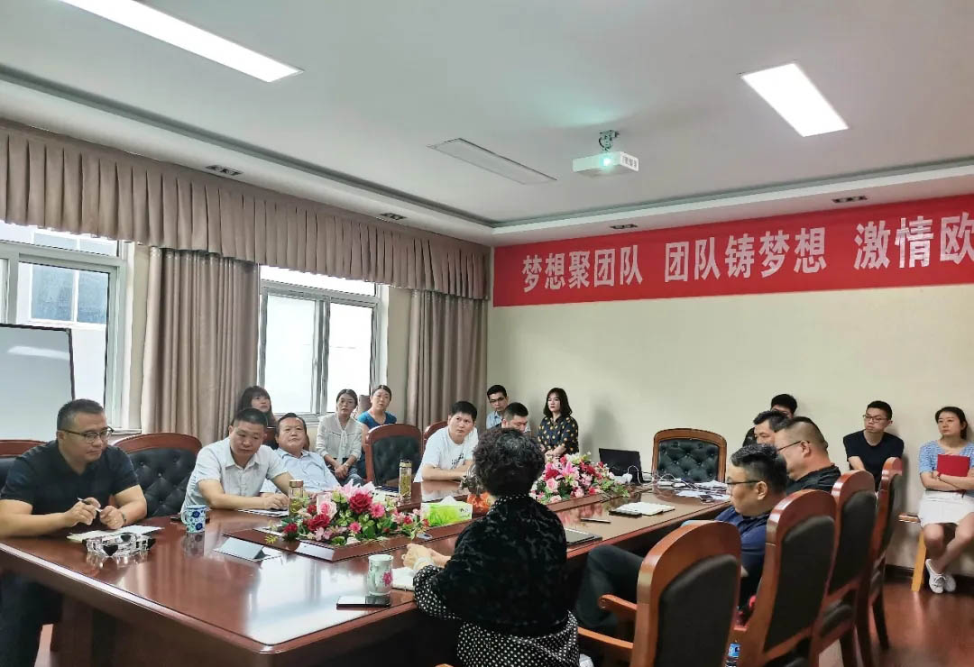 乘風破浪，聚力前行 | 公司2021年中銷售工作會議召開