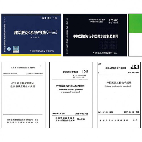 TWE有序虹吸排水系統的設計依據